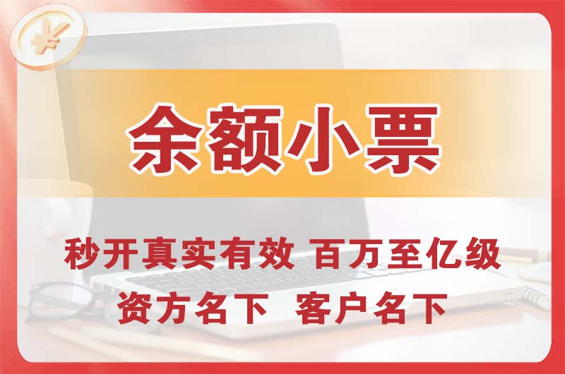 丽江余额小票